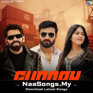 Gunday