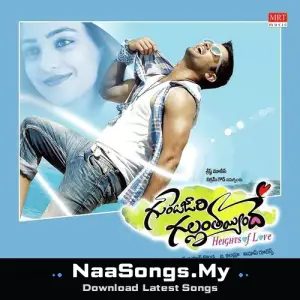 Gunde Jaari Gallanthayinde