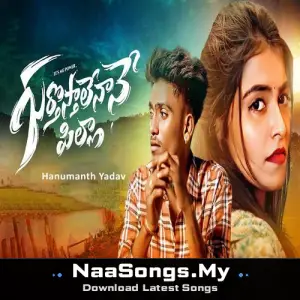 Gurthosthalenaane Pilla Love Failure Song mp3 download