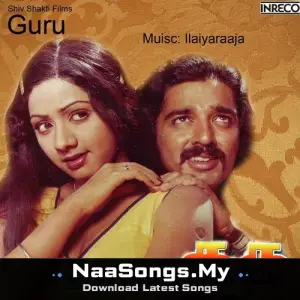 Guru (1980)