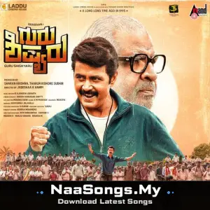Guru Shishyaru (Original Motion Picture Soundtrack)