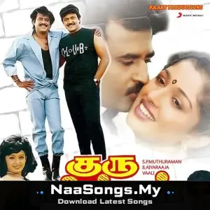 Guru Sishyan mp3 download