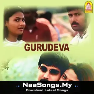 Gurudeva