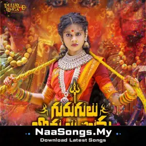 Gurugulu Bommalu Yellamma