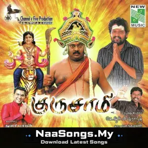 Gurusamy