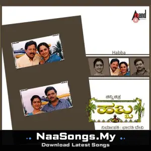 Habba (Original Motion Picture Soundtrack)
