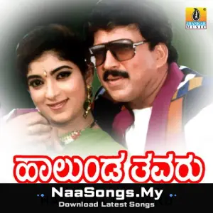 Halunda Thavaru
