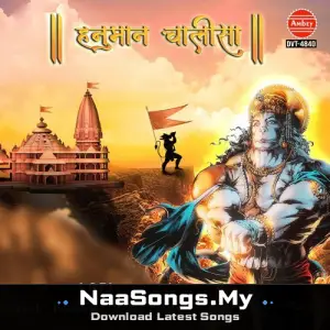 Hanuman Chalisa (Lofi)