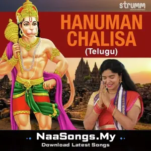Hanuman Chalisa - Telugu