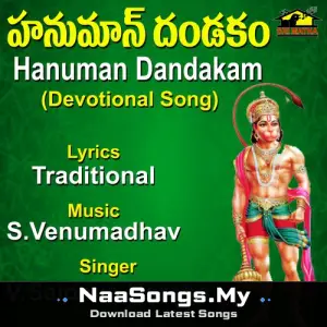 Hanuman Dandakam (Sri Anjeneyam)