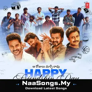 Happy Friendship Day