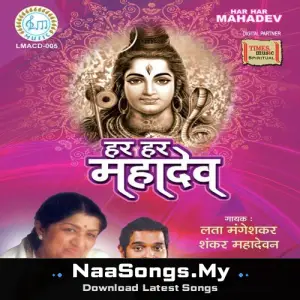 Har Har Mahadev - Lata Mangeshkar