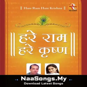 Hare Ram Hare Krishna