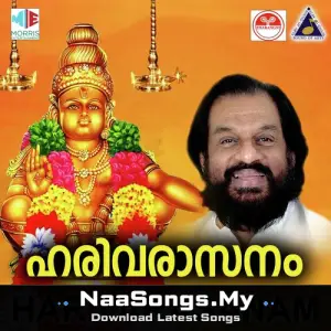 Harivarasanam