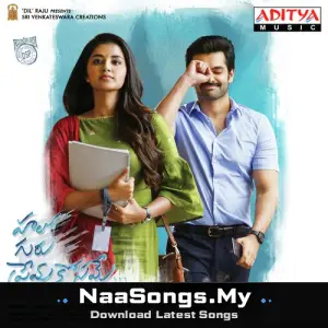 Hello Guru Prema Kosame