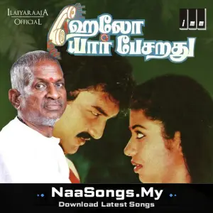Hello Yaar Pesurathu