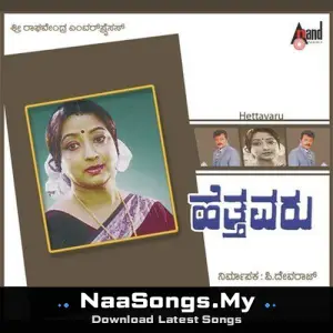 Hettavaru (Original Motion Picture Soundtrack)