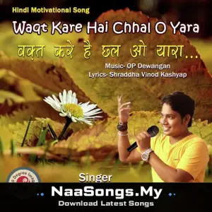 Hindi Motivational Song (Waqt Kare Hai Chhal) (feat. Kantikartik Yadav)