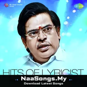 Hits Of Lyricist Sirivennela Seetharama Sastry