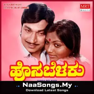 HOSA BELAKU