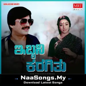 IBBANI KARAGITHU