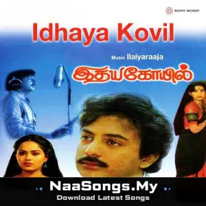 Idaya Kovil