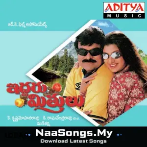 Iddaru Mithrulu