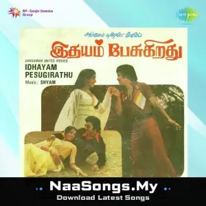 Idhayam Pesugirathu