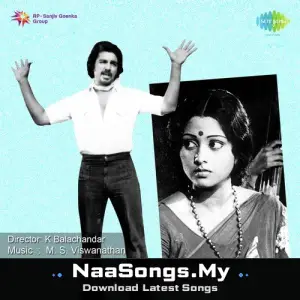 Idhi Katha Kaadu