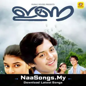 Ina (Original Motion Picture Soundtrack)