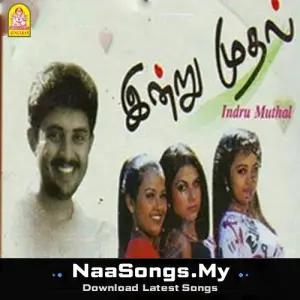 Indru Mudhal