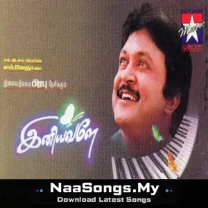 Iniyavaley