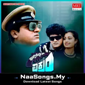 INSPECTOR VIKRAM mp3 download