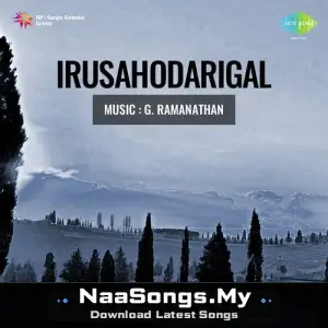 Iru Sagodharigal mp3 download