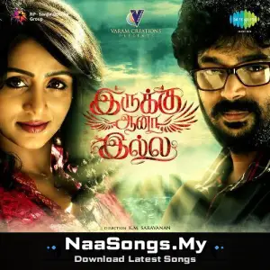 Irukku Aana Illa