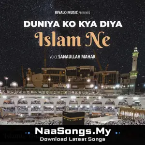 Islamic Dua - Duniya Ko Kya Diya Islam Ne