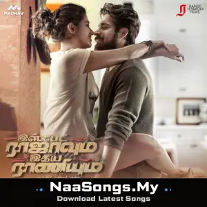 Ispade Rajavum Idhaya Raniyum (Original Motion Picture Soundtrack)