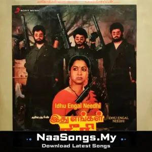 Ithu Engal Needhi