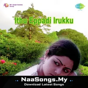 Ithu Eppadi Irukku (1978)