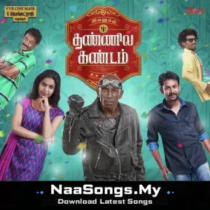 Ivanuku Thannila Kandam