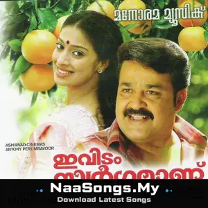 Ividam Swargamanu