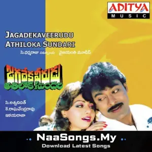 Jagadekaveerudu Athiloka Sundari