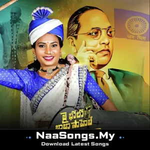 Jai Bolo Baba Saheb Ambedkaruda