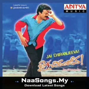 Jai Chiranjeeva