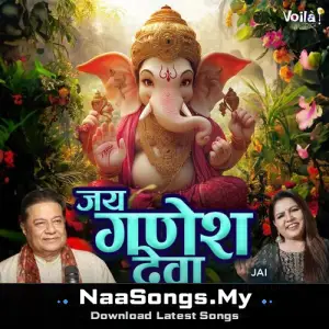 Jai Ganesh Deva