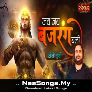 Jai Jai Bajrang Bali