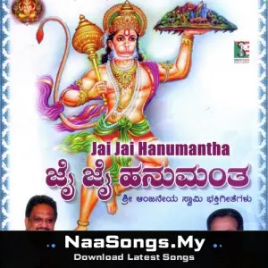 Jai Jai Hanumantha