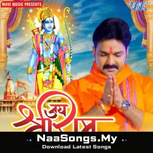 Jai Sri Ram