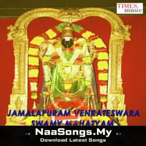 Jamalapuram Venkateswara Swamy Mahatyam