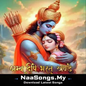 Jambhu Deepe Bharat Khande - Ram Bhajan
